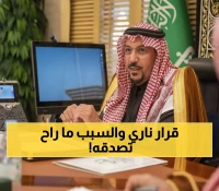 صادم: أمير القصيم يصدر قراراً عاجلاً بعد فضيحة تسليم جثمان خاطئ... والمحاسبة قادمة!