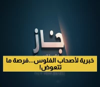 عاجل: جاز العربية تدخل السوق الرئيسية اليوم بـ16.92 ريال - هل تفوت الفرصة الذهبية؟