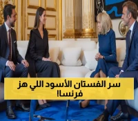 شاهد: الفستان الأسود الذي أبهر ماكرون... الأميرة رجوة تخطف الأنظار والجماهير تتساءل عن سر المصمم!