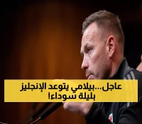 عاجل: بيلامي يهدد إنجلترا قبل معركة ويمبلي - 'لسنا سائحين… سنواجه توخيل بلا رحمة!'