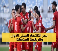 تاريخي: اليمن يحقق أول فوز في تصفيات آسيا وكريستنسن يسجل رباعية خرافية!