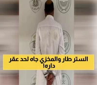 عاجل: القبض على المتحرش الأفغاني في مكة... عقوبة مالية تصل لـ300 ألف ريال!