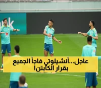 عاجل: كاسيميرو يعود قائداً للبرازيل للمرة الـ17 بقرار صادم من أنشيلوتي… هل ينقذ حلم كأس العالم 2026؟