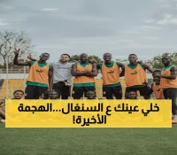 المعركة النارية تحسم مصير السنغال في أفريقيا... هل ينجو من فخ جنوب السودان؟ (تفاصيل)