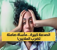 صادم: 450 مليون إنسان يعانون من أمراض نفسية... علامات تدل على أنك منهم!