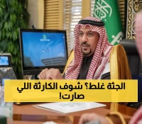 عاجل: فضيحة تسليم جثمان خاطئ في السعودية تثير الجدل... والمتورطين تحت المجهر!