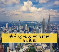 عــاجل : السفارة اليمنية في هذه الدولة تُصدر تحذيراً هاماً يغير حياة الجالية اليمنية إلى الأبد!
