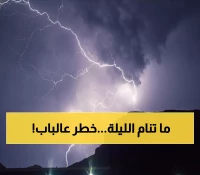 عاجل: عاصفة رعدية مدمرة تقترب من 15 محافظة يمنية... السيول تهدد الأرواح خلال ساعات!