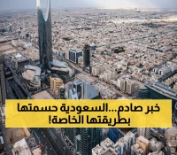 بأمر ملكي: تنفيذ الإعدام بحق مؤسسي تنظيم إرهابي خطط لاستهداف الأمن السعودي!