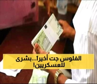 الإنفراجة المنتظرة.. قرار تاريخي بصرف رواتب 5 أشهر للعسكريين باليمن في هذا التوقيت!