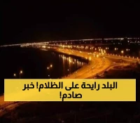 عاجل: إنذار صادم من كهرباء عدن.. المدينة على وشك الدخول في ظلام دامس خلال الساعات القادمة !!