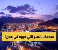 عاجل: كشف المستور.. تفاصيل حصرية عن الاجتماع السري في عدن وقراراته التي ستُعلن قريباً وستصدم اليمنيين!