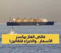 حصري: تكساس تصدم أوروبا... انخفاض الغاز 1.3% وخبراء يحذرون من فائض تاريخي قادم!
