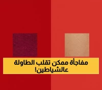 عاجل: صراع ناري على صدارة المونديال… بلجيكا تواجه مقدونيا والشياطين الحُمر يخشون المفاجأة!