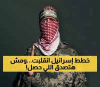 عاجل: كلمات أبو عبيدة النبوئية تتحقق… مئات الآلاف يعودون لغزة والاحتلال ينسحب مهزوماً!