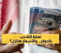 صادم: البنك المركزي اليمني يفرض سعر 425-428 ريال للصرافات... هل ينهي عهد المضاربات نهائياً؟