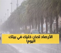 تحذير عاجل يهز المملكة.. أمطار عنيفة وضباب كثيف يهددان السعوديين والمقيمين اليمنيين بهذه المناطق !!