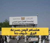 شاهد أولى الصور والفيديو من منفذ "الطوال-حرض" استعداداً لافتتاحه والذي سيختصر سفر اليمنيين للسعودية خلال 3 ساعات فقط !