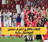 عاجل: معركة الحلم الخليجي تشتعل السبت - الإمارات وعمان في مواجهة نارية تحدد مصير كأس العالم 2026!