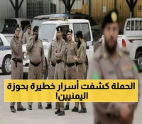 صدمة وذهول في السعودية.. ما وجدته السلطات بحوزة اليمنيين بعد القبض عليهم ترك الجميع في حالة من الدهشة! (شاهد صورة)