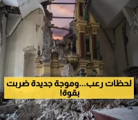 عاجل: زلزال مدمر ثانٍ يضرب الفلبين خلال ساعات... 6.9 درجة والخوف من المزيد!