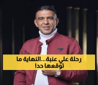 صادم: علي عنبة يفارق الحياة بعد 18 يوماً من هجرته... التفاصيل المؤلمة لآخر ليلة في الغربة!