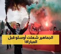 شاهد: احتجاجات غاضبة في أوسلو... مئات يرتدون قمصان فلسطين قبل مواجهة النرويج وإسرائيل في تصفيات المونديال