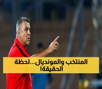 عاجل: كوزمين يعلن صراع البقاء التاريخي - الإمارات أمام آخر فرصة للعالمية بعد غياب 34 عاماً!