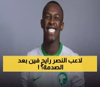 صدمة تهز الوسط الرياضي.. مصير غير متوقع للنجم "سعود عبد الحميد" ولن تصدقوا الفريق الذي سيلعب فيه !!