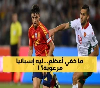 صدمة: إسبانيا بدون 4 نجوم أمام جورجيا في تصفيات المونديال - القنوات الناقلة والمواعيد!