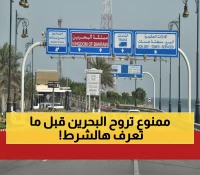 تعرف على الشرط الجديد الذي أعلنته السعودية لعبور جسر الملك فهد - تفاصيل مهمة
