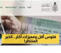 عاجل: السعودية تلغي تأشيرة العمل نهائياً وتطلق الإقامة الدائمة 2025... 7 مزايا خرافية لن تصدقها!