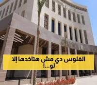 عاجل: 1000 جنيه شهرياً للمعلمين بداية من نوفمبر... لكن هناك شرط واحد قد يحرمك منها!