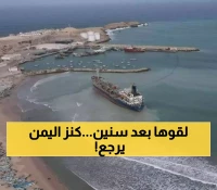 دموع الفرح تعم اليمن.. كنز تاريخي مفقود يعود للحياة ويحمل بشرى اقتصادية تمس كل بيت يمني!!