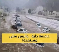 كارثة طبيعية على أبواب اليمن.. عاصفة مدارية مدمرة تتجه بسرعة صوب 8 محافظات يمنية وتنذر بأسوأ السيناريوهات!