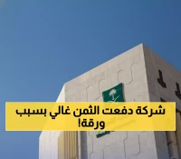 عاجل: حكم قضائي صادم يحكم بـ20 ألف ريال غرامة ضد مدير شركة في جدة... السبب سيفاجئك!
