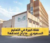 تاريخي: السعودية تدشن أطول إجازة تعليمية… هل تغير وجه التعليم للأبد؟