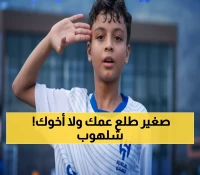 شاهد: المعجزة الصغيرة! ابن شقيق الشلهوب يسجل ركلة حرة خيالية تشعل الهلال - الفيديو يحطم الأرقام!