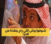عاجل: الزعاق يكشف سر الموسم الساحر الذي ينقذ السعوديين من حر الصيف… 90 يوماً من الجنة!