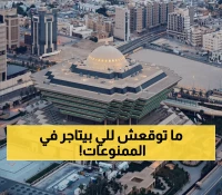 عاجل: السعودية تنفذ الإعدام بمهرب الأمفيتامين... رسالة صارمة لتجار الموت!