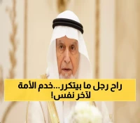 وداعاً لعملاق الإسلام: عبدالله نصيف الذي قضى 86 عاماً في خدمة الأمة... السعودية والعالم العربي ينعونه بحرقة!