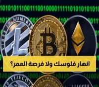 عاجل: البيتكوين ينهار 5% بعد قمة 126 ألف دولار... الخبراء: فرصة ذهبية أم فخ مدمر؟