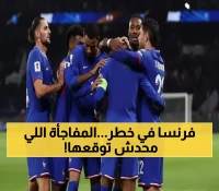 صادم: آيسلندا بـ3 نقاط تتحدى فرنسا الصدارة... مواجهة داود وجالوت كروياً!