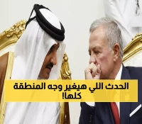 عاجل: ترامب والسيسي يقودان قمة تاريخية بشرم الشيخ - 20 زعيماً يحضرون ونتنياهو يغيب!
