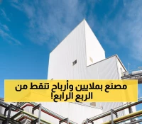 حصري: العبيكان تدشن أكبر مصنع ألمنيوم بالمدينة المنورة بـ73 مليون ريال - الأرباح تنطلق الربع الرابع