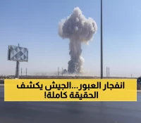 عاجل: الجيش المصري يكشف الحقيقة الصادمة وراء انفجارات العبور - عبوات ناسفة متقادمة!