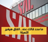 عاجل: سال توقع اتفاقية استراتيجية مع البريد السعودي بقيمة مفتوحة لمدة 12 شهراً... ثورة في الخدمات اللوجستية!