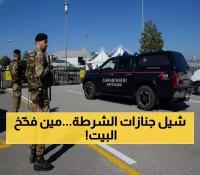 عاجل: انفجار صادم يقتل 3 ضباط شرطة إيطاليين ويصيب 13 آخرين... عائلة تعترف بتفخيخ منزلها انتقاماً!