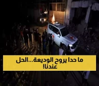 هيئة النقل توقف تنقل المسافرين عبر منفذ الوديعة.. إليك المدة والبدائل المتاحة