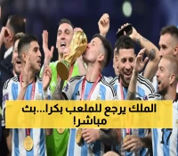 عاجل: ميسي وأبطال العالم يواجهون فنزويلا غداً... موعد المباراة والقنوات الناقلة كاملة!